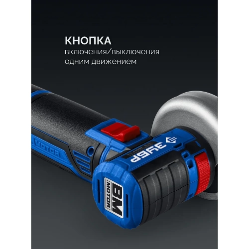 Бесщеточная угловая шлифовальная машина Зубр 12 В, D76 мм, 2 АКБ тип Т7 (4 А·ч), , сумка, Профессионал AB-76-42 фото 8 Бесщеточная угловая шлифовальная машина Зубр 12 В, D76 мм, 2 АКБ тип Т7 (4 А·ч), , сумка, Профессионал AB-76-42 фото 8