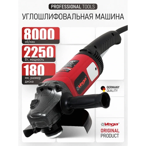 Углошлифовальная машина Vega 2250 Вт, 180мм, 8000 об/мин VG2250 фото 3 Углошлифовальная машина Vega 2250 Вт, 180мм, 8000 об/мин VG2250 фото 3