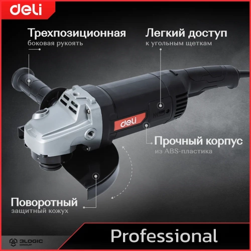 Профессиональная угловая шлифмашина болгарка DELI DE-JM230-2E 142594 фото 5 Профессиональная угловая шлифмашина болгарка DELI DE-JM230-2E 142594 фото 5