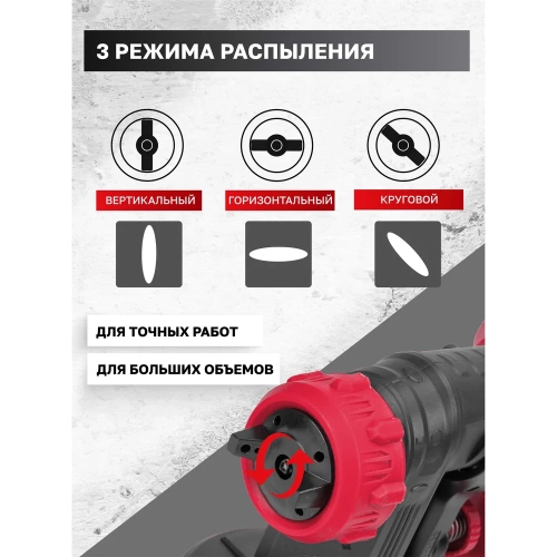 Краскопульт ручной электрический PATRON (230В, 400Вт, объем бачка 1л, макс.расход краски 800мл/мин) P-SG100-640H(65061) фото 5