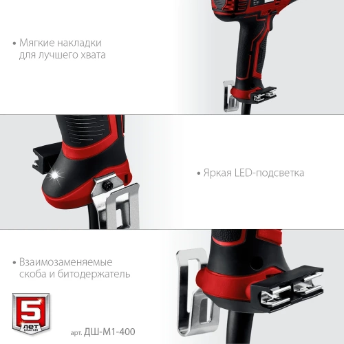 Сетевая дрель-шуруповерт ЗУБР 400 Вт ДШ-М1-400 фото 6 Сетевая дрель-шуруповерт ЗУБР 400 Вт ДШ-М1-400 фото 6