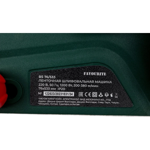 ЛШМ FAVOURITE BS 76/533 1200Вт, 76х533мм, 120-380м/мин 107107653 фото 11 ЛШМ FAVOURITE BS 76/533 1200Вт, 76х533мм, 120-380м/мин 107107653 фото 11