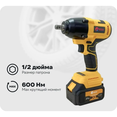 Аккумуляторный ударный гайковерт EDON AAW-21/600BL 25090