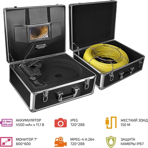 Профессиональный промышленный видеоскоп МЕГЕОН 33815 к0000025795 фото 3