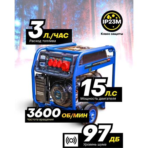 Генератор автономный бензиновый Forsage 2300/7000Вт ном., 3 роз. 220В~50Гц+роз.400В, двиг.15л.с., бак для бензина 25л, бензин АИ-92, время раб. 8ч, шум 97дБ F-FY8500(57992) фото 4 Генератор автономный бензиновый Forsage 2300/7000Вт ном., 3 роз. 220В~50Гц+роз.400В, двиг.15л.с., бак для бензина 25л, бензин АИ-92, время раб. 8ч, шум 97дБ F-FY8500(57992) фото 4