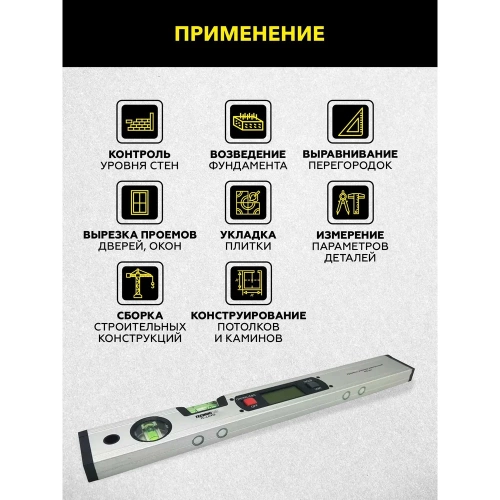 Электронный уровень-угломер TECHNICOM с магнитом, ЖК дисплей, 415 мм, 0-360° TC-LA415 фото 4 Электронный уровень-угломер TECHNICOM с магнитом, ЖК дисплей, 415 мм, 0-360° TC-LA415 фото 4