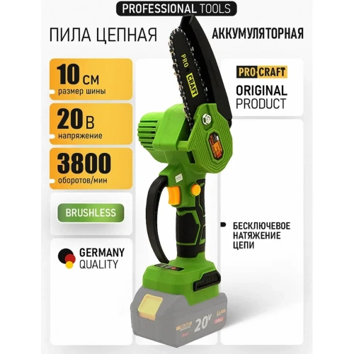 Цепная пила аккумуляторная PROCRAFT Universal (БЕЗ АКБ, комплектация 1 шина, 1 цепь) PKA18 фото 4
