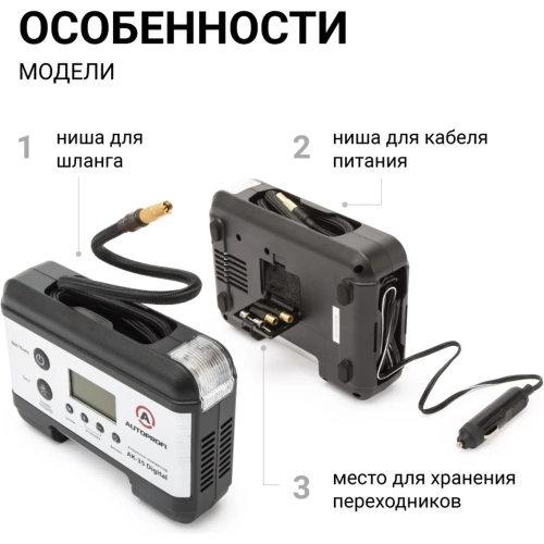 Цифровой компрессор 4 в 1 AUTOPROFI AK-35 Digital фото 10