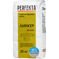 Смесь кладочная Perfekta Линкер Эксперт Зимняя серия светло-серая 25 кг