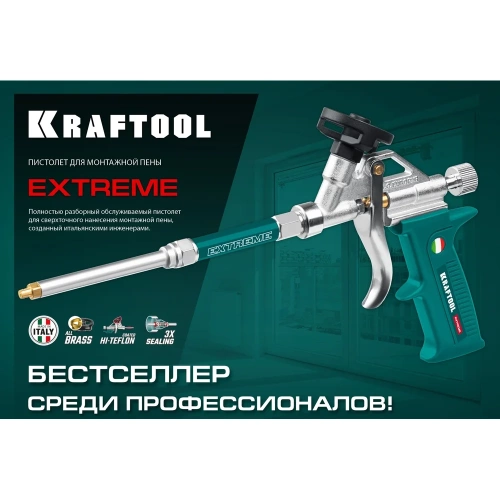 Разборный пистолет для монтажной пены KRAFTOOL Supergun 06800 фото 6 Разборный пистолет для монтажной пены KRAFTOOL Supergun 06800 фото 6