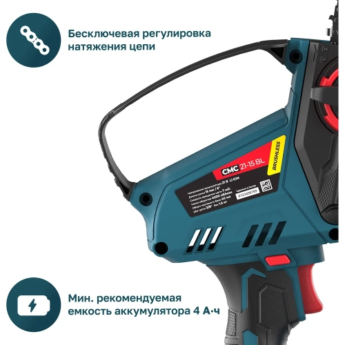 Бесщеточная аккумуляторная мини пила ALTECO CMC 21-15 BL Solo 81550 фото 4 Бесщеточная аккумуляторная мини пила ALTECO CMC 21-15 BL Solo 81550 фото 4