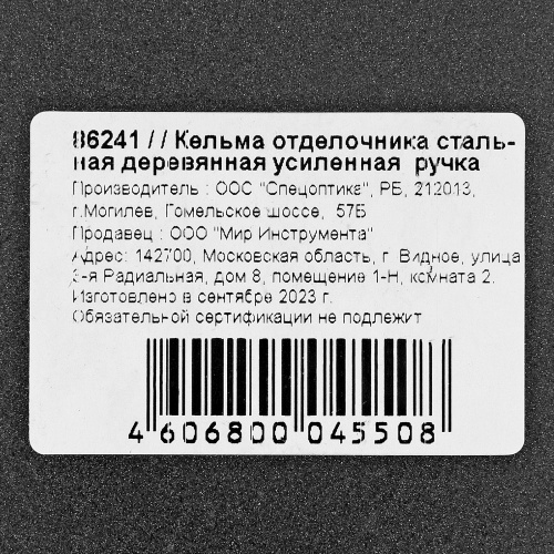 Кельма отделочника, стальная, деревянная усиленная ручка фото 7