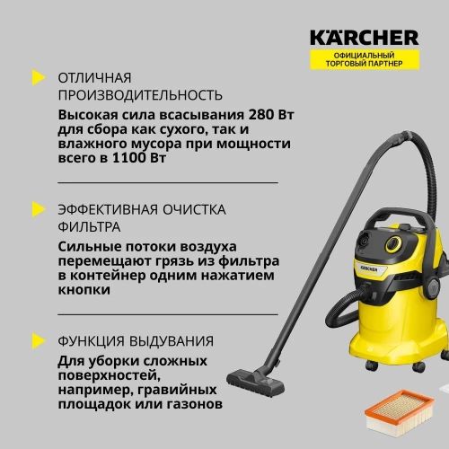 Хозяйственный пылесос Karcher WD 5 V-25/5/22 1.628-300.0 фото 4 Хозяйственный пылесос Karcher WD 5 V-25/5/22 1.628-300.0 фото 4