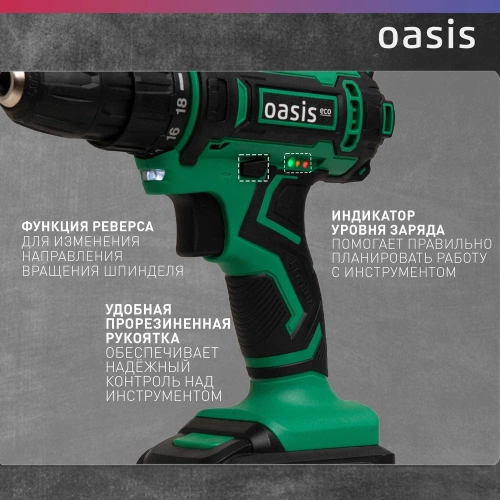 Аккумуляторный шуруповерт OASIS ASB-18S Eco фото 6 Аккумуляторный шуруповерт OASIS ASB-18S Eco фото 6
