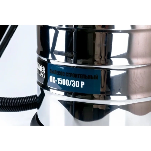 Электрический строительный пылесос WorkMaster ПС-1500/30Р фото 5