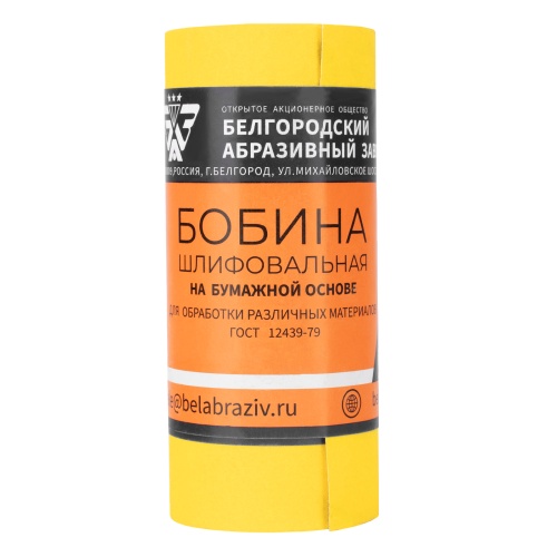 Шкурка на бумажной основе, LP41C, зернистость Р 180, мини-рулон 115 мм х 5 м, "БАЗ" фото 6
