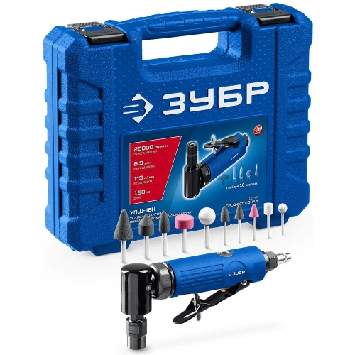 Угловая цанговая пневмошлифмашина ЗУБР ПРОФЕССИОНАЛ 64337