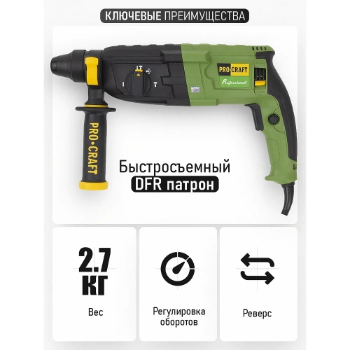 Электрический сетевой перфоратор PROCRAFT BH-1400 DFR BH1400DFR фото 7