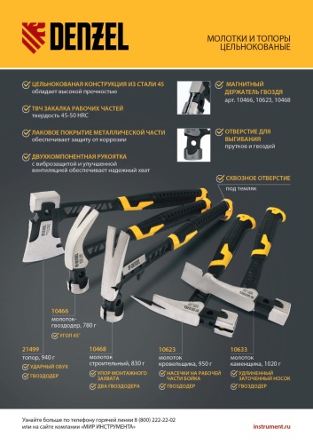 Топор цельнокованый 600 г, двухкомпонентная обрезиненная рукоятка Denzel фото 13