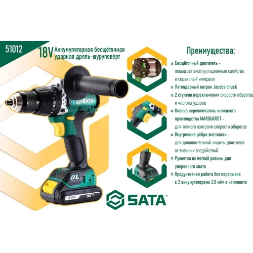 Аккумуляторная бесщёточная ударная дрель -шуруповёрт 18V Sata SC51012 фото 3 Аккумуляторная бесщёточная ударная дрель -шуруповёрт 18V Sata SC51012 фото 3