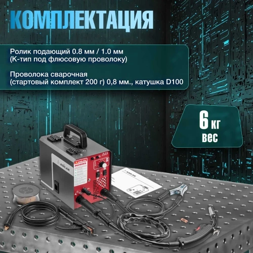 Сварочный полуавтомат ASILAK M2005 AS1570-6 фото 8