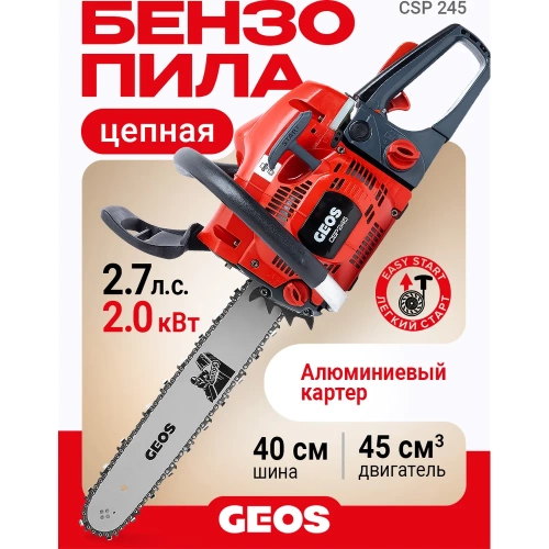 Мотопила цепная бензиновая GEOS CSP245 213337 фото 3 Мотопила цепная бензиновая GEOS CSP245 213337 фото 3