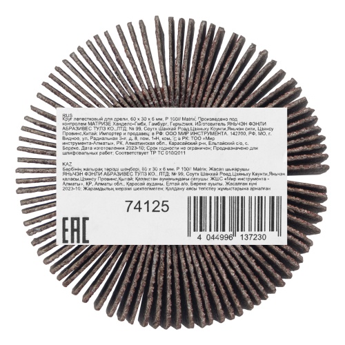 Круг лепестковый для дрели, 80 х 40 х 6 мм, P 40 Matrix фото 6