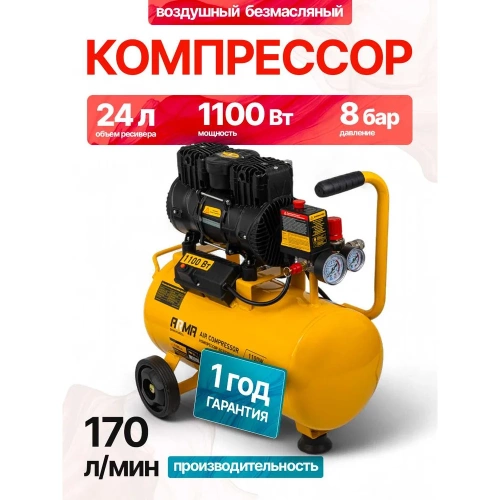 Компрессор воздушный безмасляный малошумный ARMA 1,1 кВт, 24л ресивер, 170 л/мин ARSC-24 фото 3 Компрессор воздушный безмасляный малошумный ARMA 1,1 кВт, 24л ресивер, 170 л/мин ARSC-24 фото 3