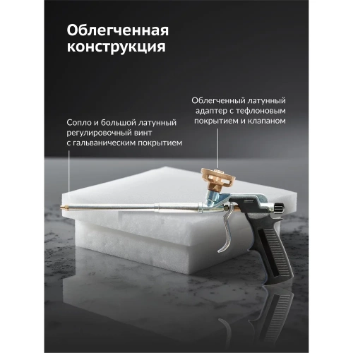 Пистолет для монтажной пены и клея KUDO LIGHTWEIGHT ELITE KUPGUN21 фото 4 Пистолет для монтажной пены и клея KUDO LIGHTWEIGHT ELITE KUPGUN21 фото 4