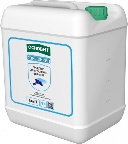 Средство для удаления высолов Основит Сэйфскрин SАD1 5 л