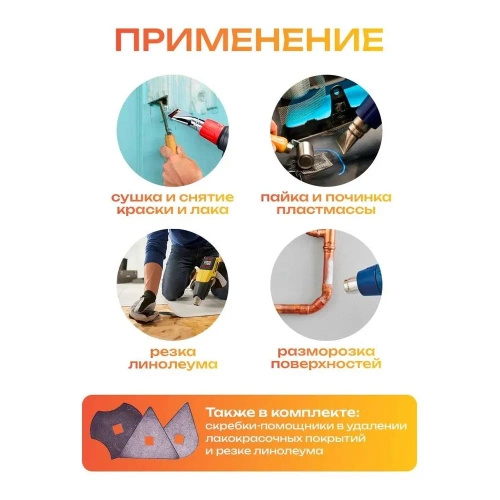 Фен строительный BifAces AHG-2000-D фото 7