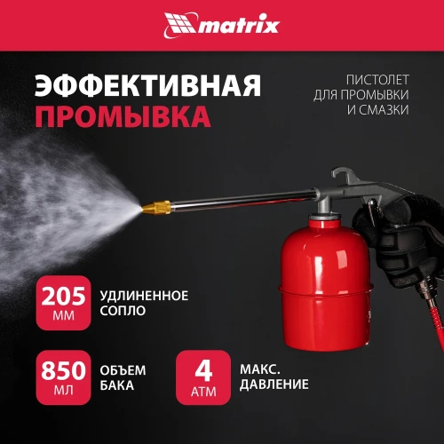 Набор пневмоинструмента MATRIX 57302 фото 5 Набор пневмоинструмента MATRIX 57302 фото 5