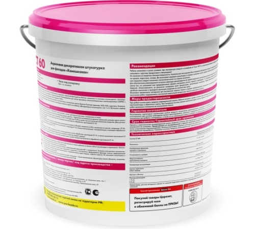 Штукатурка акриловая декоративная Ceresit CT 60 Камешковая 2,5 мм 25 кг фото 3