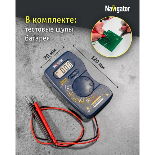 Мультиметр Navigator m300 nmt-mm04-m30 93 589 93589 фото 6 Мультиметр Navigator m300 nmt-mm04-m30 93 589 93589 фото 6