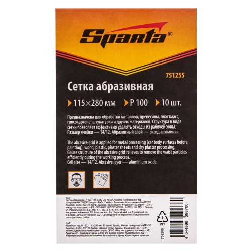Сетка абразивная, P 100, 115 х 280 мм, 10 шт Sparta фото 5 Сетка абразивная, P 100, 115 х 280 мм, 10 шт Sparta фото 5