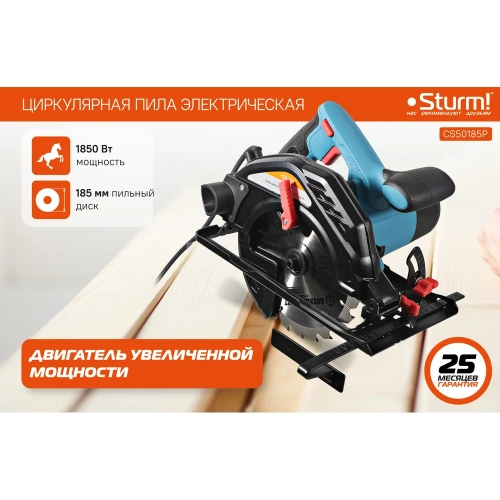 Циркулярная пила Sturm CS50185P фото 4