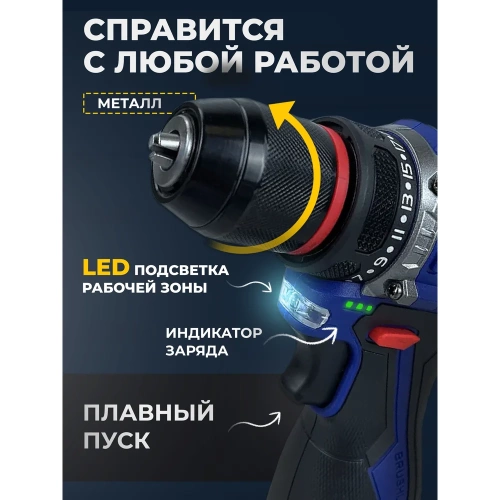 Аккумуляторная бесщеточная дрель-шуруповерт со светодиодной подсветкой рабочей зоны MABAR модель s16-1.5ah фото 4 Аккумуляторная бесщеточная дрель-шуруповерт со светодиодной подсветкой рабочей зоны MABAR модель s16-1.5ah фото 4