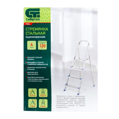 Стремянка, 4 ступени, стальная, оцинкованная Сибртех фото 10