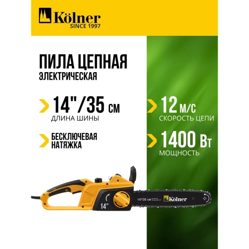Электрическая цепная пила Kolner KECS 35/1400 35 см/14", 1400 Вт 8050100086 Электрическая цепная пила Kolner KECS 35/1400 35 см/14", 1400 Вт 8050100086