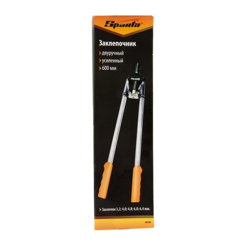 Заклепочник SPARTA,600 мм, двуручный, усиленный, заклепки 2,4-3,2-4,0-4,8 мм// 405405 фото 6 Заклепочник SPARTA,600 мм, двуручный, усиленный, заклепки 2,4-3,2-4,0-4,8 мм// 405405 фото 6