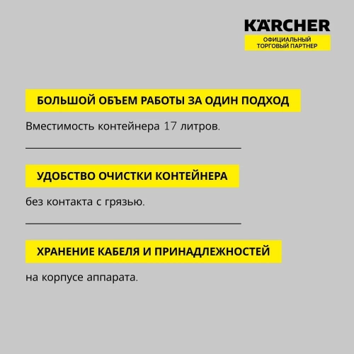 Пылесос для золы Karcher AD 4 PREMIUM 1.629-731 фото 5
