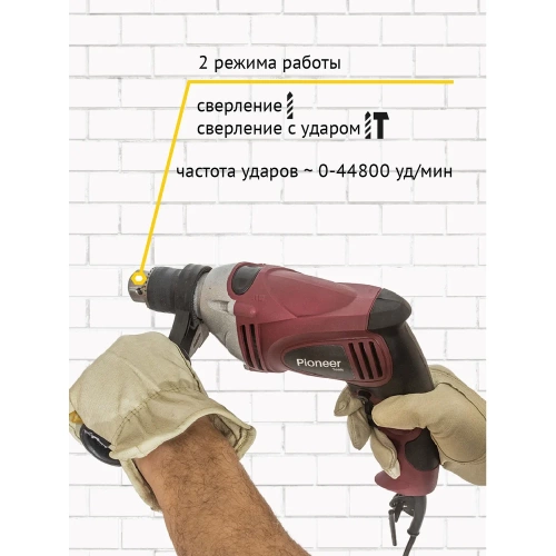 Дрель Pioneer EID-M1100-01C фото 10 Дрель Pioneer EID-M1100-01C фото 10