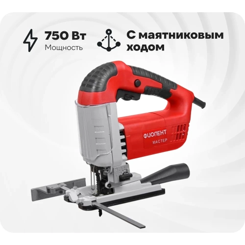 Лобзик Фиолент ПМ7-750Э Мастер ИДФР298256008-01 Лобзик Фиолент ПМ7-750Э Мастер ИДФР298256008-01