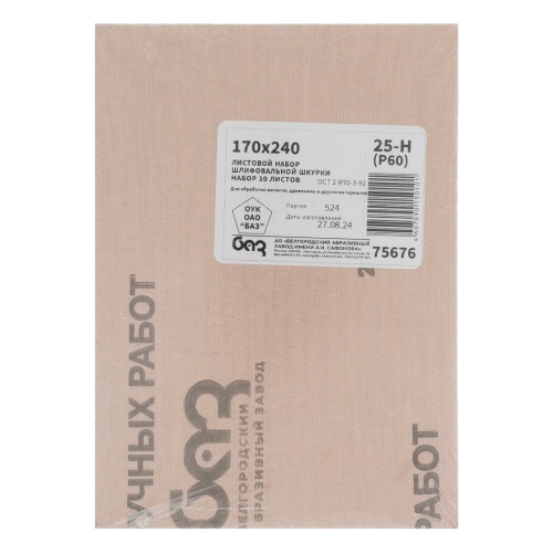 Шлифлист на тканевой основе, зернистость № 25, 240 х 170 мм, 10 шт, водостойкий, "БАЗ" фото 7