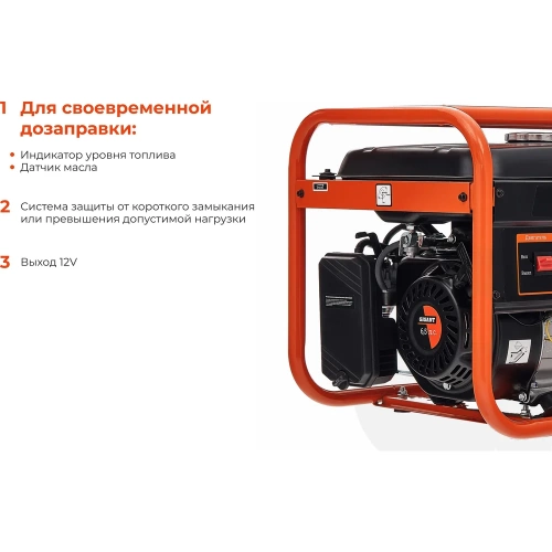 Бензиновый генератор Gigant (2,9 кВт; медная обмотка) GGL-2900 фото 4