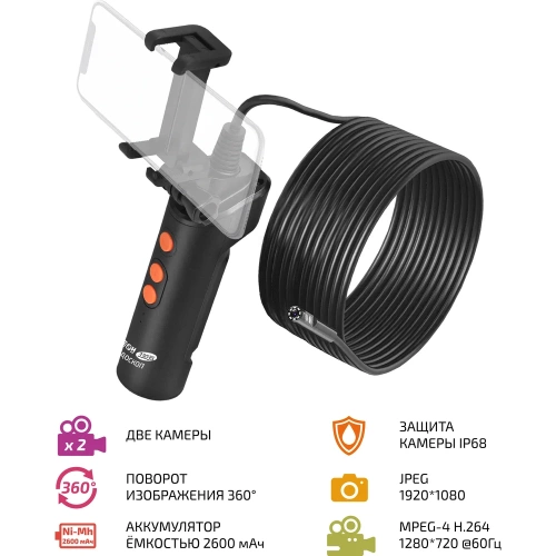 Эндоскоп МЕГЕОН 33035 к0000035620 фото 3 Эндоскоп МЕГЕОН 33035 к0000035620 фото 3