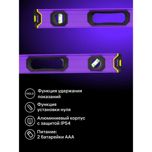 Цифровой уровень Ermenrich (Эрменрих) Verk LL100, фиолетовый 83826 фото 5 Цифровой уровень Ermenrich (Эрменрих) Verk LL100, фиолетовый 83826 фото 5