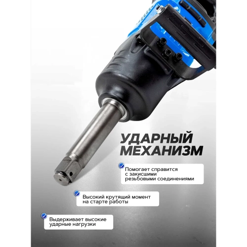 Пневмогайковерт ударный с длинным валом Forsage реверсом и регулировкой усилия 1'' (2700Hм) F-RP7485(50504) фото 6