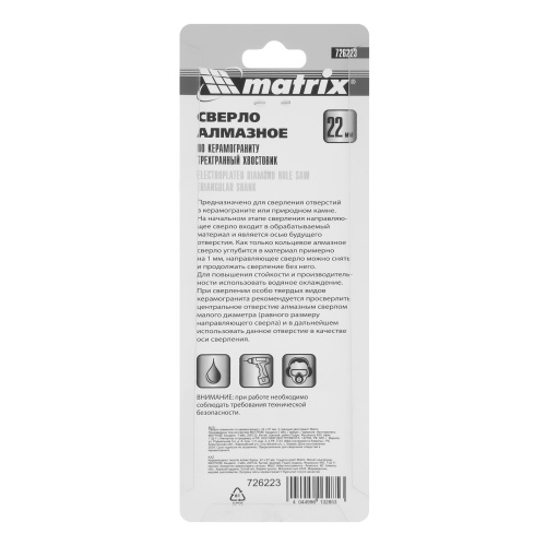 Сверло алмазное по керамограниту, 22 х 67 мм, трехгранный хвостовик Matrix фото 8