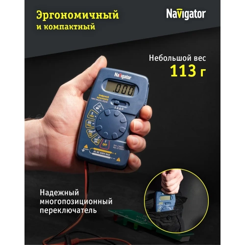 Мультиметр Navigator m300 nmt-mm04-m30 93 589 93589 фото 5 Мультиметр Navigator m300 nmt-mm04-m30 93 589 93589 фото 5